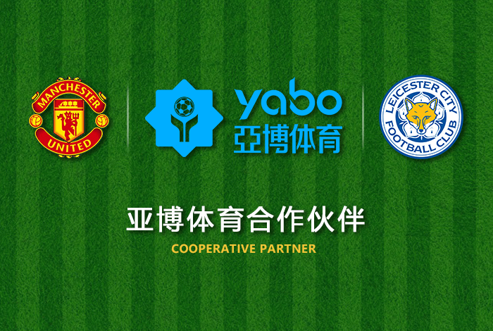 感谢亲爱的合作伙伴和机构，在我们走过的路上一直支持并为提供金融政策和经营便利。再次向所有合作伙伴和客户表示最真挚的感谢。新的一年里，将借助品牌知名度，与社会各界共同建立起人民反击电信诈骗的防线，完善反电信诈骗洗钱的风险控制制度，并履行社会责任，满足人民对娱乐的需求。在即将到来的2021欧洲杯中，集团和供应链企业将与大家一起再创辉煌。